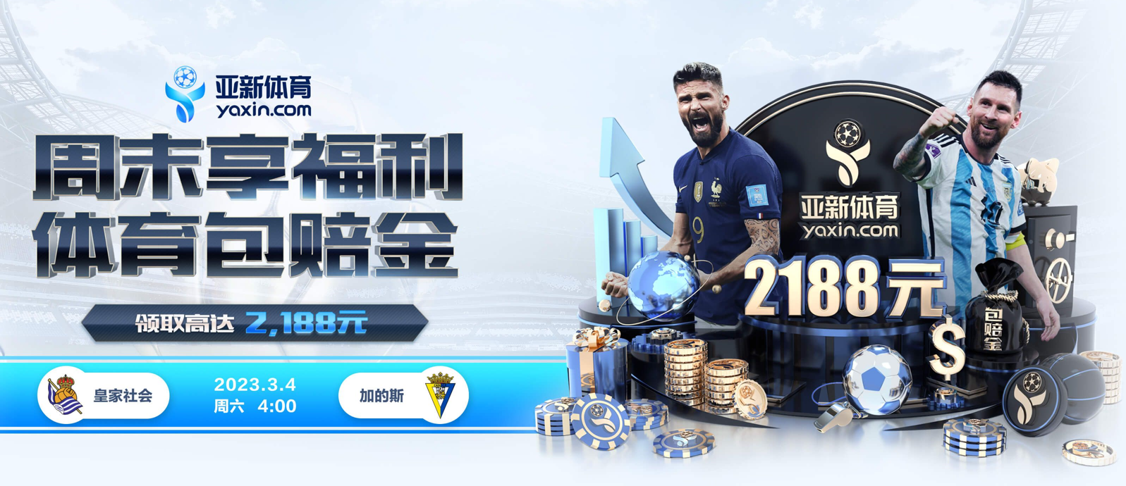 皇冠体育的规则和条款